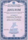 2016-2017 Синенченко Анастасия 7а (РО-французский язык)
